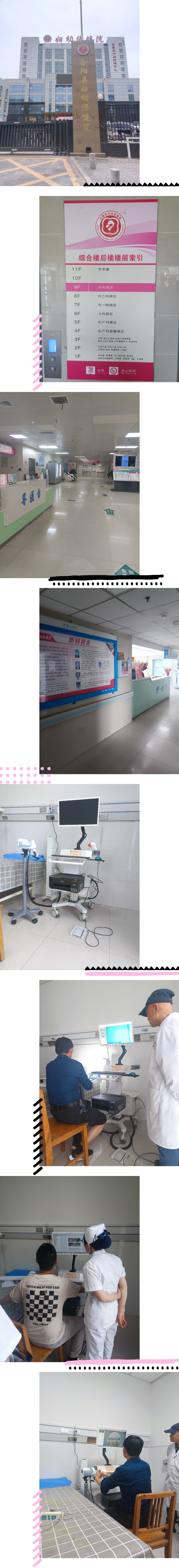 【大豆醫(yī)療】陜西省渭南市某醫(yī)院肛腸雙檢查系統(tǒng)DD-400型裝機(jī)培訓(xùn)
